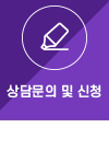상담